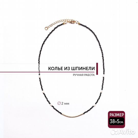 Колье из шпинели с жемчугом «Rébecca»