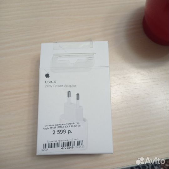 Зарядное устройство на iPhone