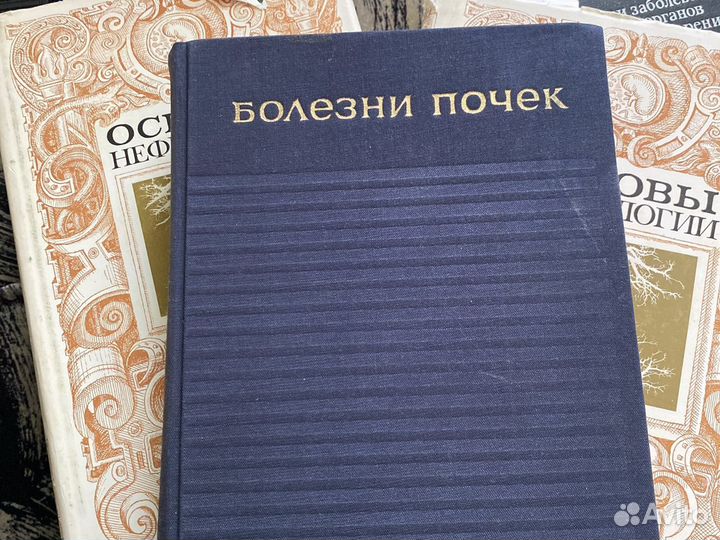 Книги по нефрологии
