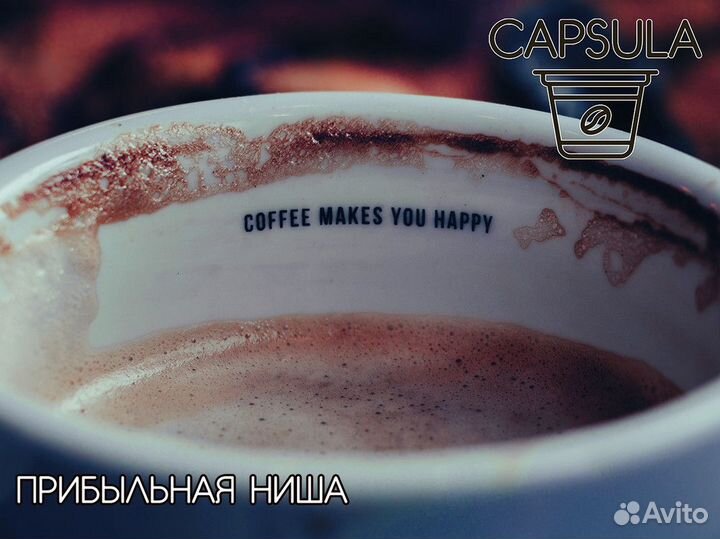 Capsula: ваш ключ к успеху
