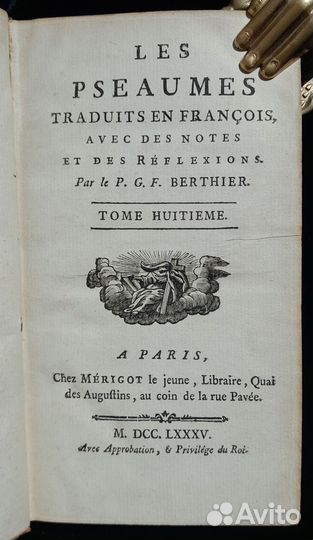 Бертье. Псалмы в переводе на французский. 1785 г