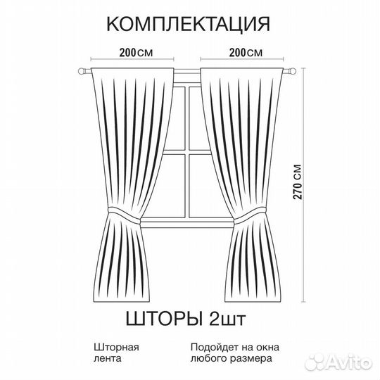 Шторы Блэкаут 400x270 см, светло-серые, готовые