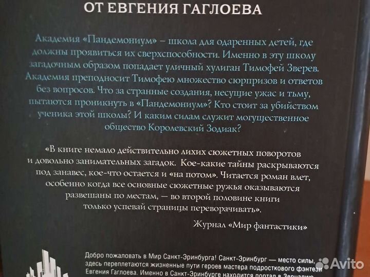 Книги для подростков. Гаглоев 