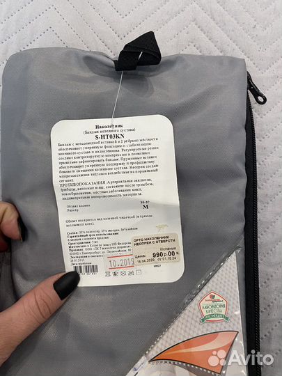 Бандаж на колено