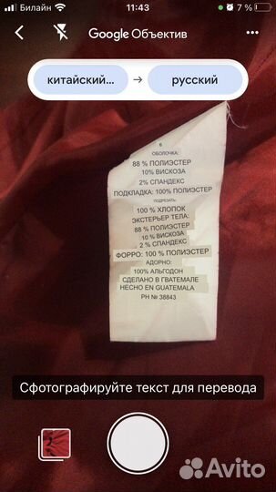 Пальто для девочки 5-7