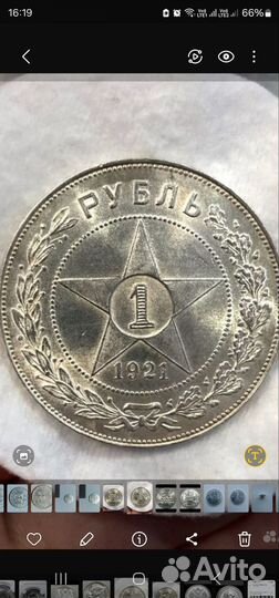 1 рубль 1921 год