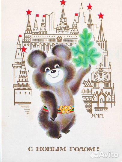 Новогодняя открытка 