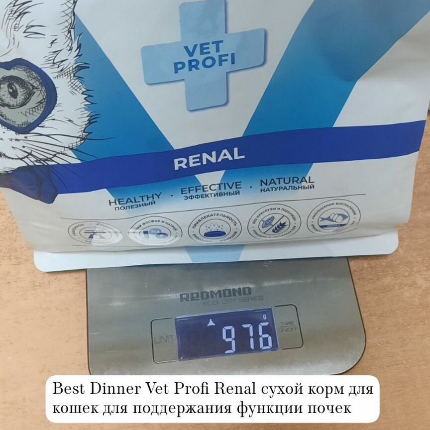 Корм для кошек Best Dinner Vet Profi Renal