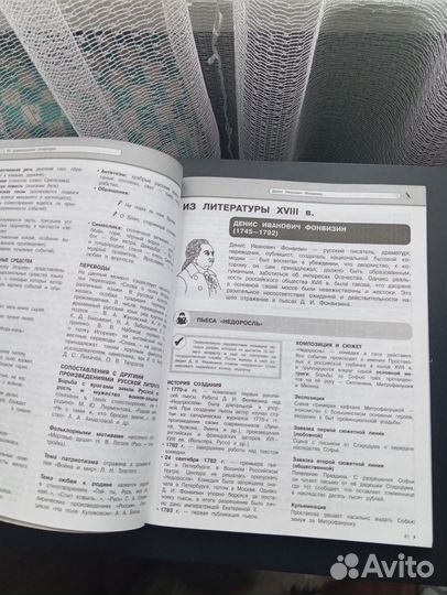 Сборник по литературе для подготовки к ОГЭ и ЕГЭ