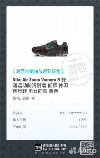 Байер. Доставка из Китая. Poizon, Zara, Uniqlo