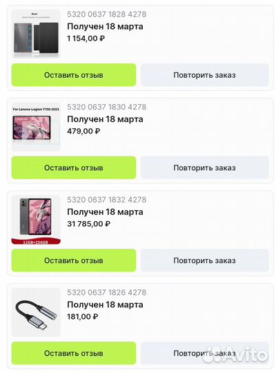 Планшет Lenovo Legion Y700 2023 Wi-Fi 256 гб 8*8