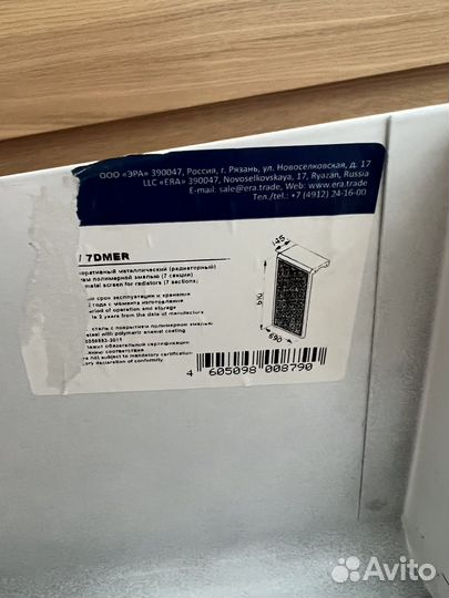 Экран на батарею отопления (7 секций)