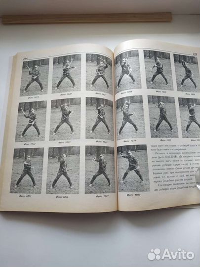 Боевое карате книга