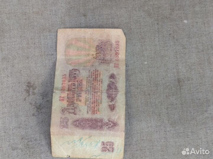 Банкнота 1961 года