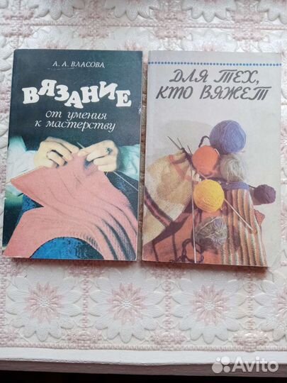 Редкие книги по Вязанию из СССР