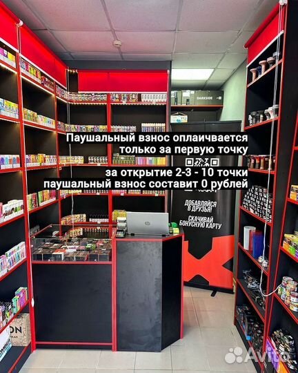 Табачный Магазин по франшизе