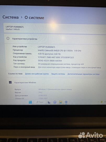 Lenovo ideapad 1 14IGL05