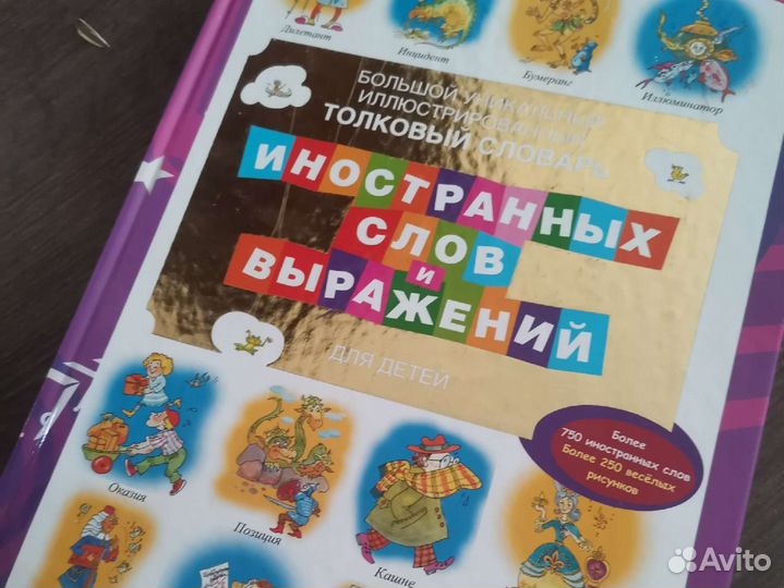 Детская учебная литература