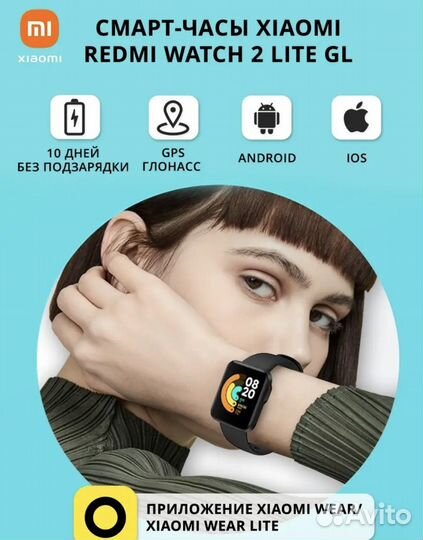 Смарт часы xiaomi Redmi Watch 2 Lite