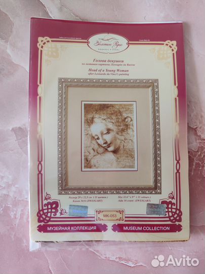 Набор для вышивания Золотое руно (новые)