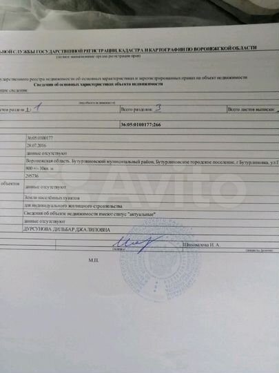 Участок 8 га (ИЖС)