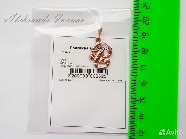 Позолоченная подвеска знак зодиака. Новая