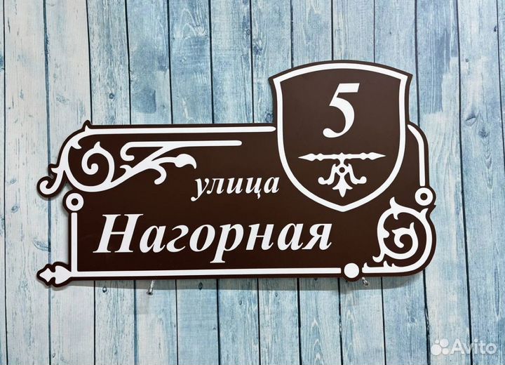 Адресная табличка с животным