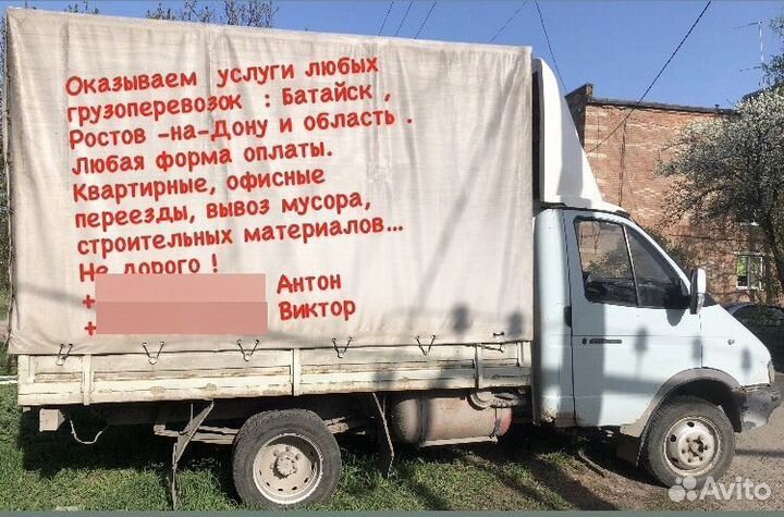 Грузоперевозки газель