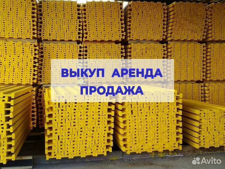 Балка бдк для опалубки