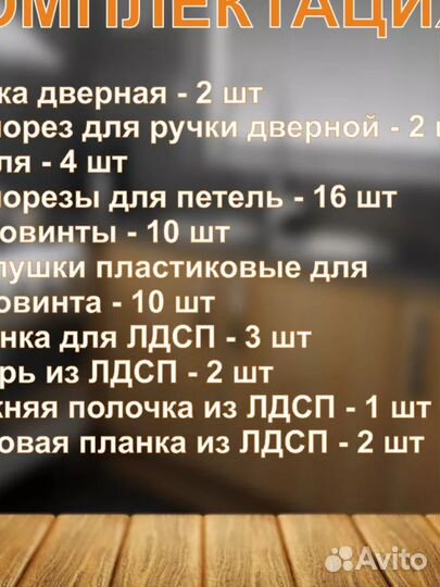 Тумба под раковину на кухню