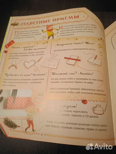 Книга для детей 