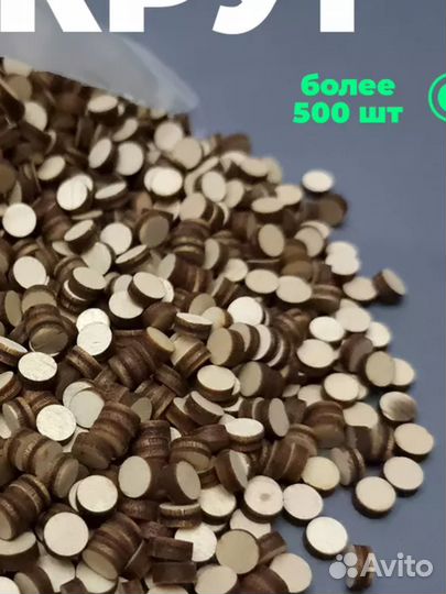 Деревянные заготовки для поделок Круг 100 гр