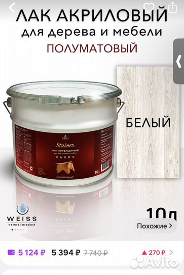 Лак по дереву