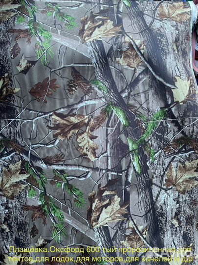 Ткань оксфорд 600d.Камуфляж и однотонные