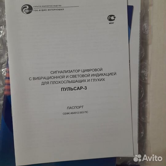 Слуховой аппарат пульсар новый