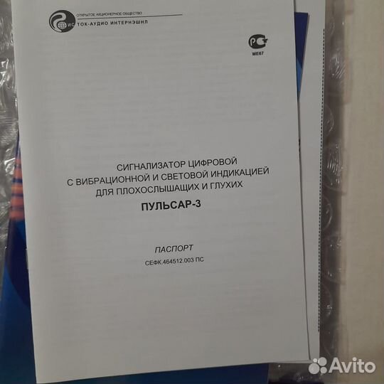 Слуховой аппарат пульсар новый