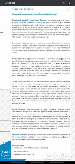 Игровой центр Cotoons