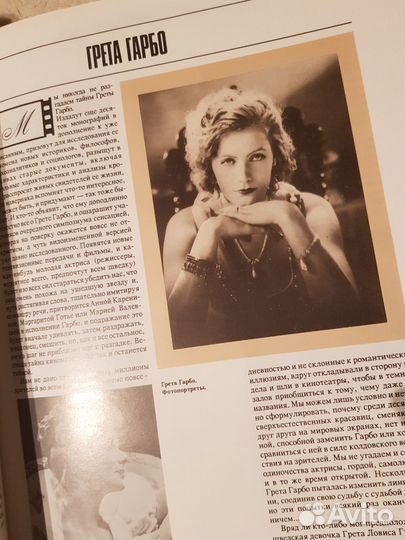 Великие и неповторимые Том 1 и 2 (Актеры кино)