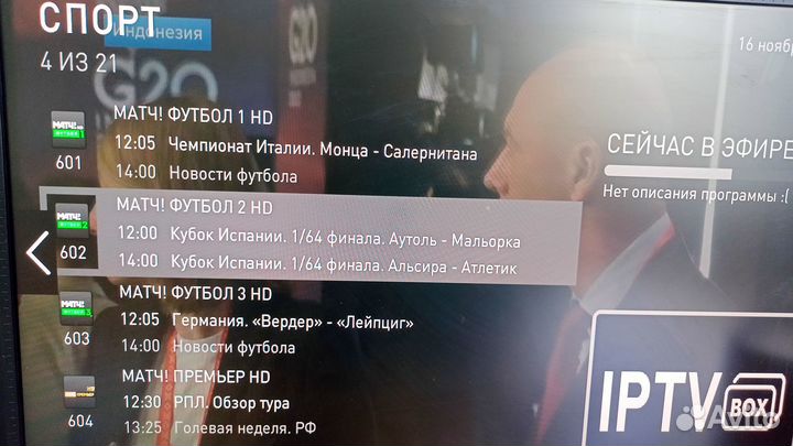 Бесплатное телевидение 370 каналов