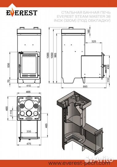 Печь для бани Эверест 
