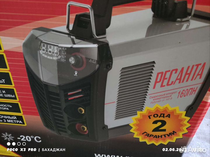 Сварочный Аппарат полуавтомат ресанта