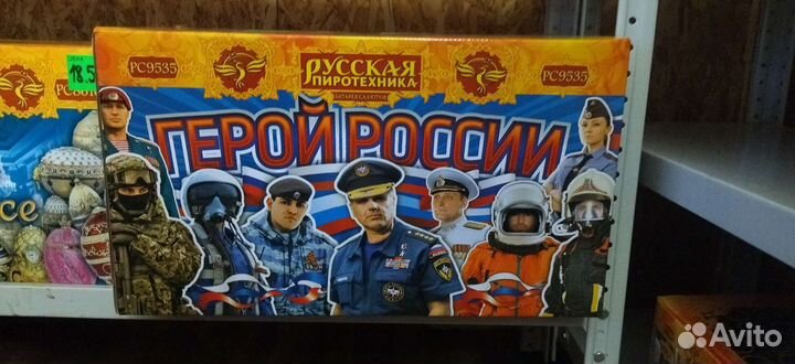 Салюты и фейерверки