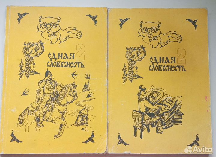 Учебники и пособия начальной школы РФ