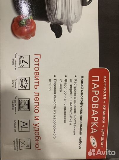 Кастрюля пароварка