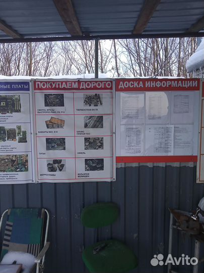 Пункт приема металлолома