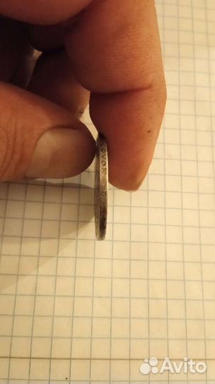 Серебряная монета 50 коп 1895 год