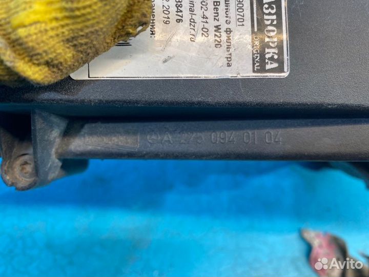 Корпус воздушного фильтра Mercedes Benz W220