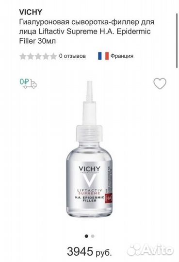 Сыворотка для лица vichy 10ml