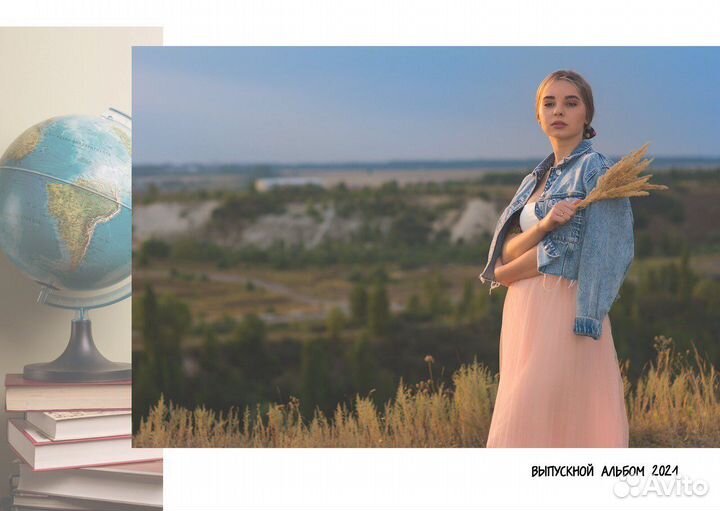 Выпускные альбомы