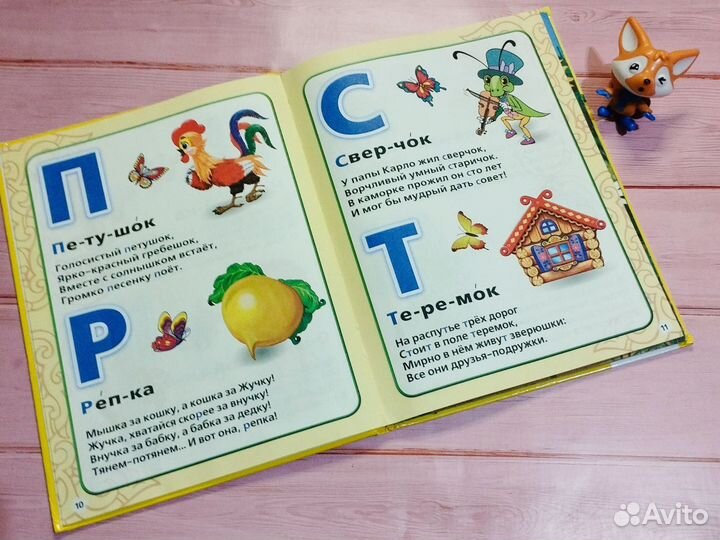 Азбука сказки и стихи издательства Умка